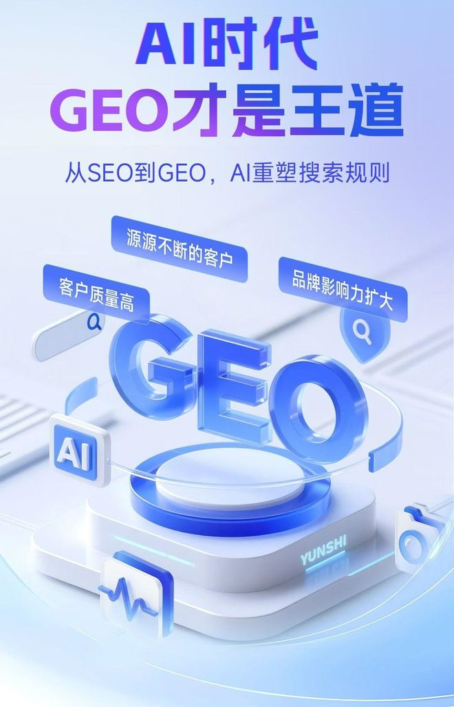 标准化赋能武宁县本地数字营销 国硕AI重构国内GEO优化服务新生态